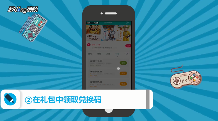 皇上吉祥2兑换码领取及使用攻略？