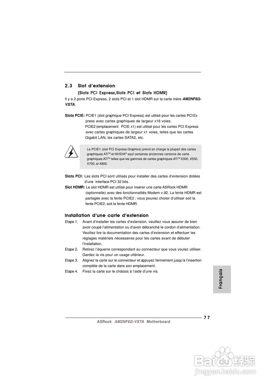 华擎AM2NF6G-VSTA型主板说明书:[8]