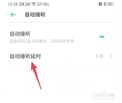 realme手机怎么设置连接蓝牙设备自动接听来电