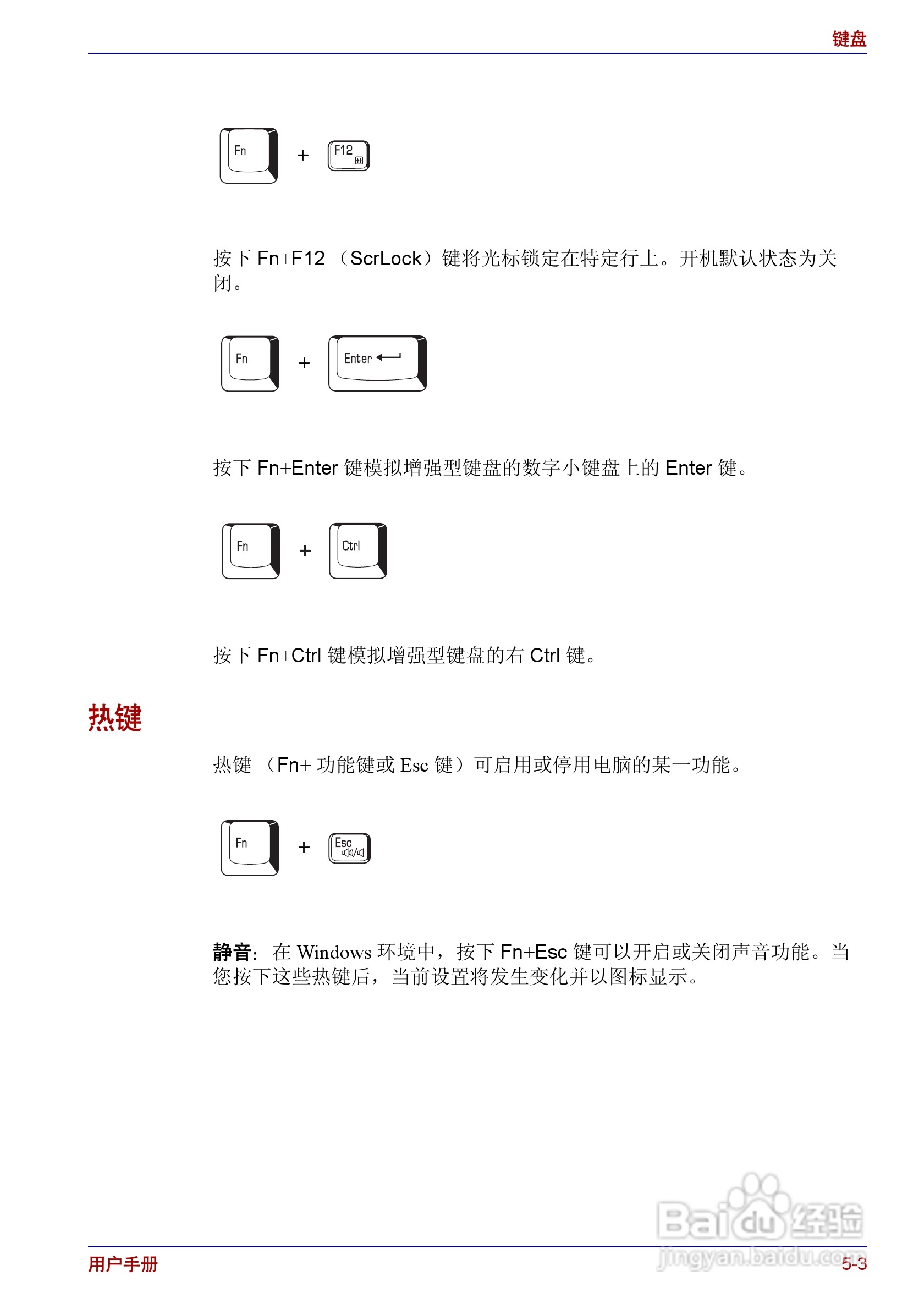 东芝Portege R150笔记本电脑使用说明书:[7]