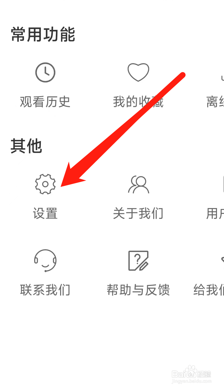 月亮影视大全找到个性化内容推荐开关