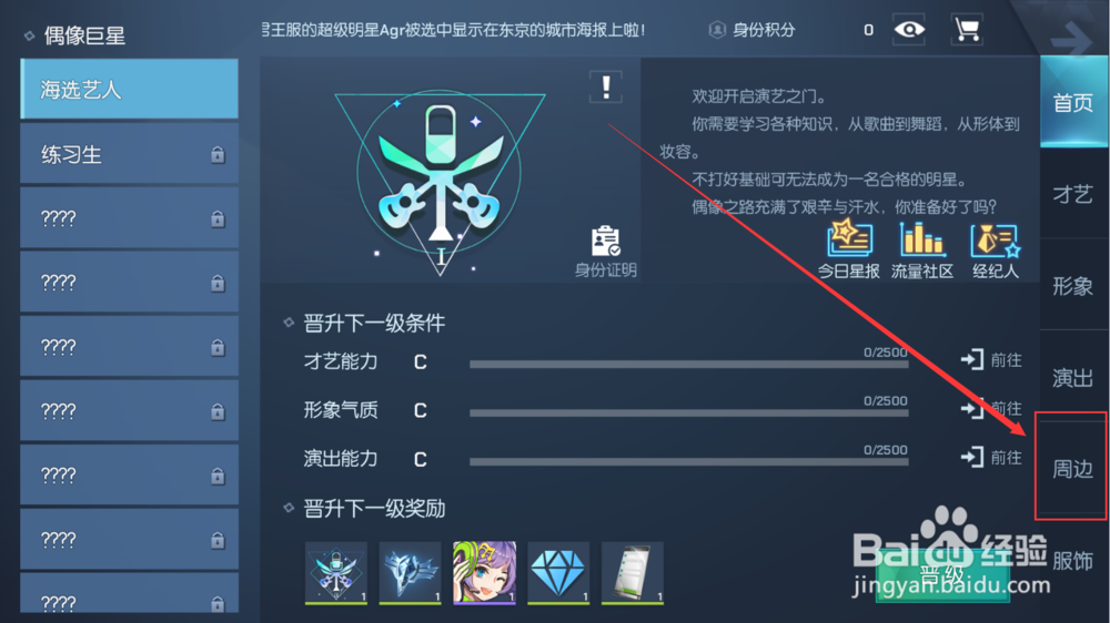 龙族幻想身份偶像巨星怎么制作明信片周边