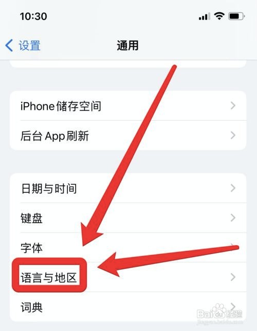 iphone12在哪更换温度单位