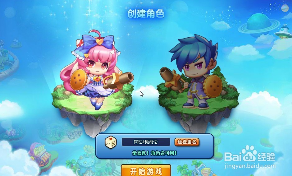 如何登录美食大战老鼠及注册账号进行探险