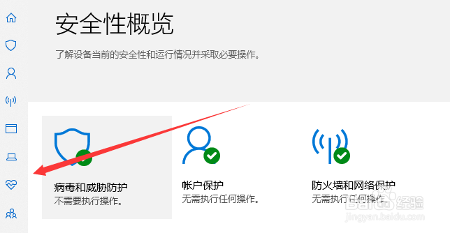 电脑win10怎么查看运行状况报告？
