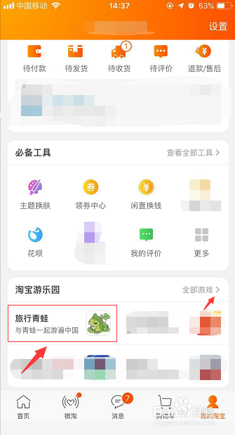 旅行青蛙怎么改中文