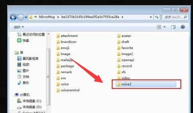 微信语音文件保存在哪里 怎样删除 百度经验