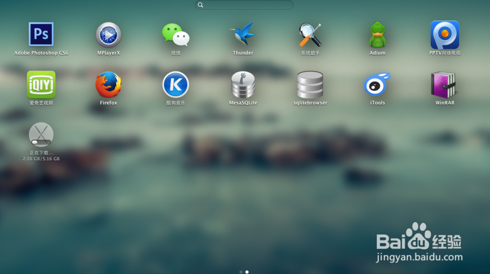 在Mac中如何将安装好的软件放入DOCK中