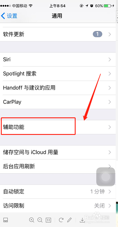 苹果手机如何把字体改为超大