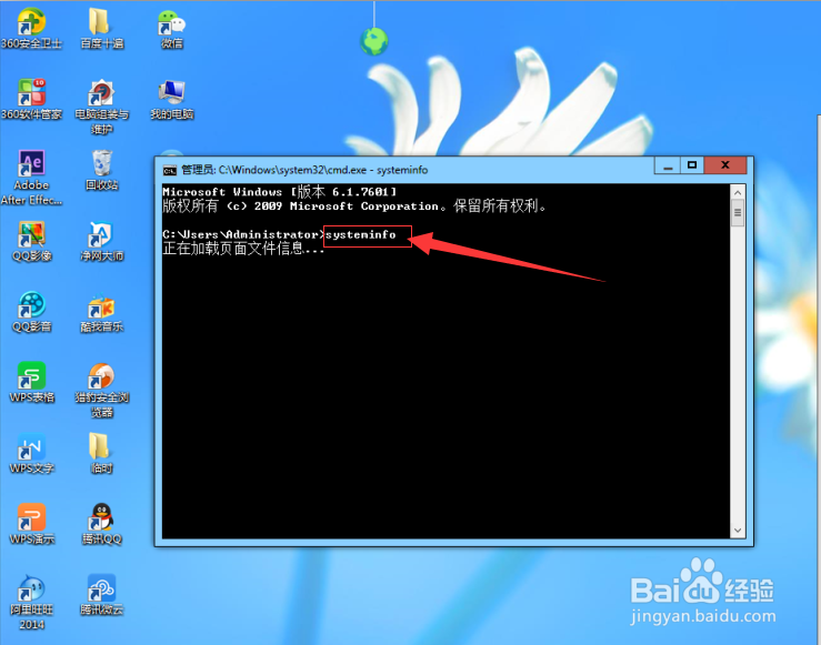 怎么看自己的电脑系统是什么时候安装的?
