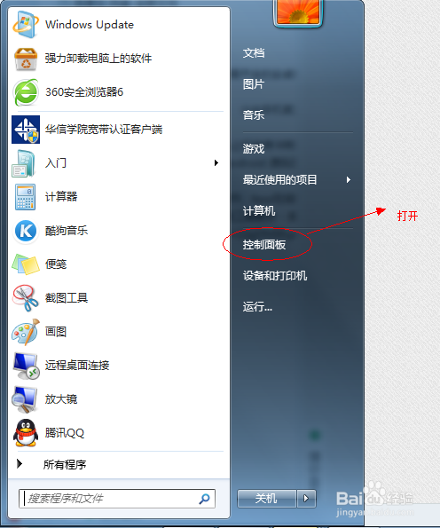 如何让电脑右下角显示自己名字