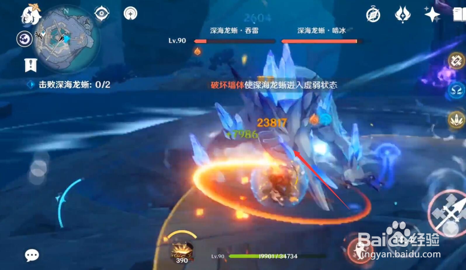原神深海龙蜥怎么打