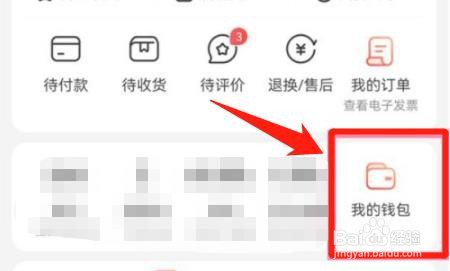 京东怎么绑定银行卡