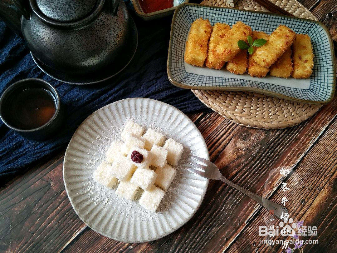 椰蓉牛奶小方的做法