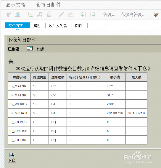 ABAP CL_ABAP_ZIP压缩文件名不支持中文增强