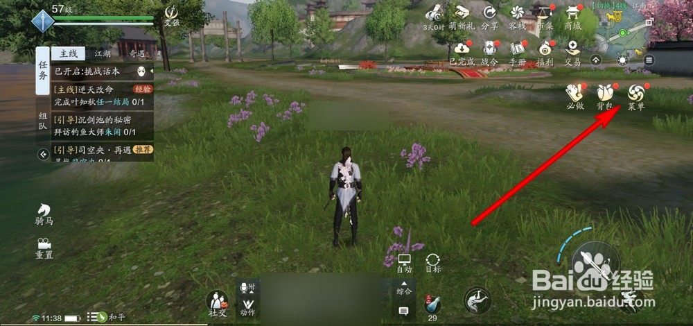 天涯明月刀手游胡小宝天命攻略