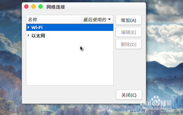 ubuntu16.04电信拨号宽带连接网络