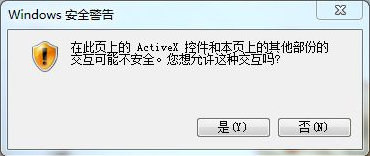 邮件出现“ActiveX控件警告”，如何处理？
