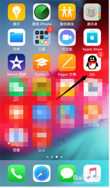 手机QQ如何查看自己的收藏