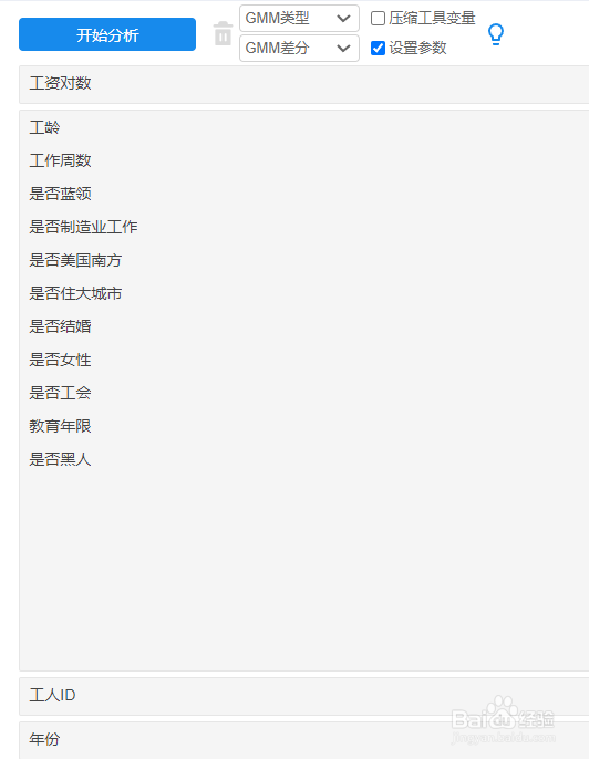 如何利用SPSSAU进行动态面板分析
