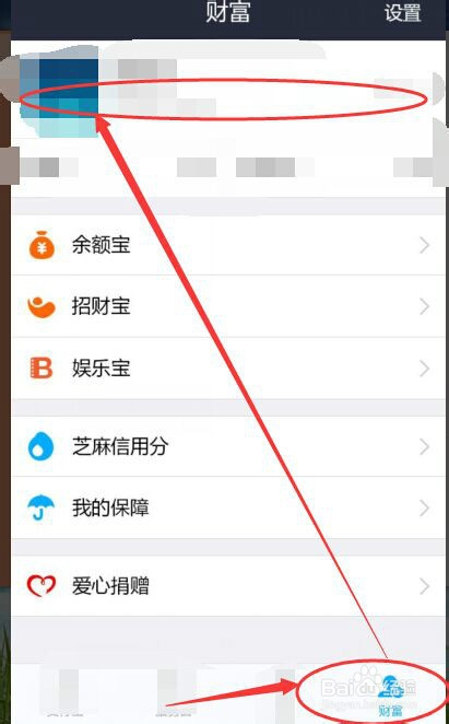 如何设置手机支付宝的手势密码