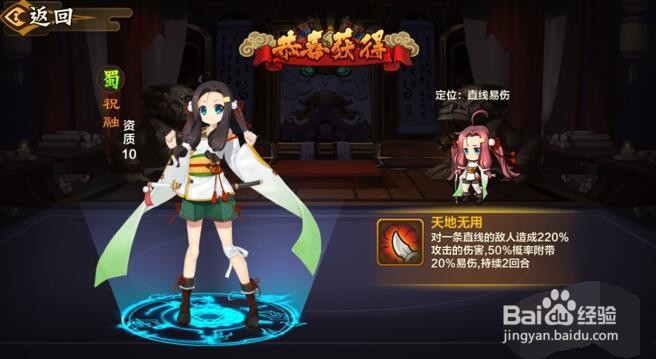 倾恋三国找竹简攻略