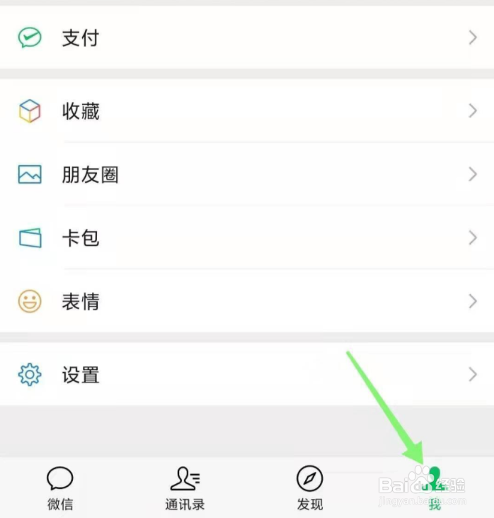微信如何提现