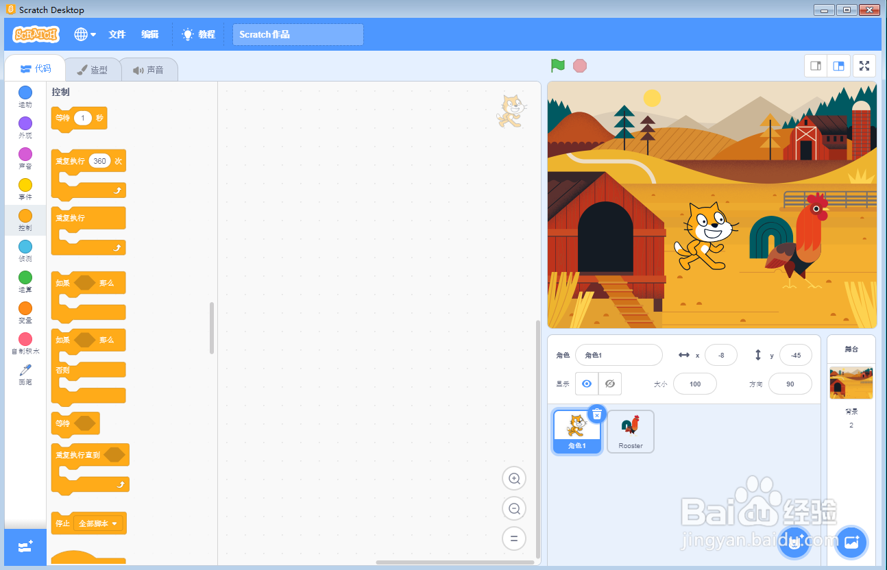 在scratch中创建农场里的猫和大公鸡背景