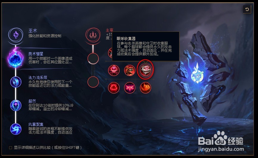 2018lolS8英雄联盟s8卡牌大师 崔斯特s8符文天赋