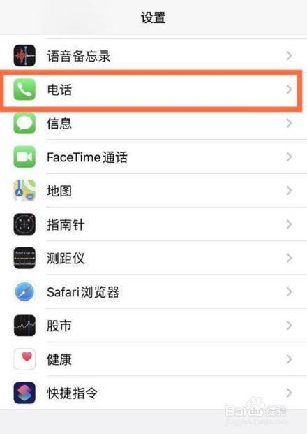 苹果12mini怎么设置来电弹窗