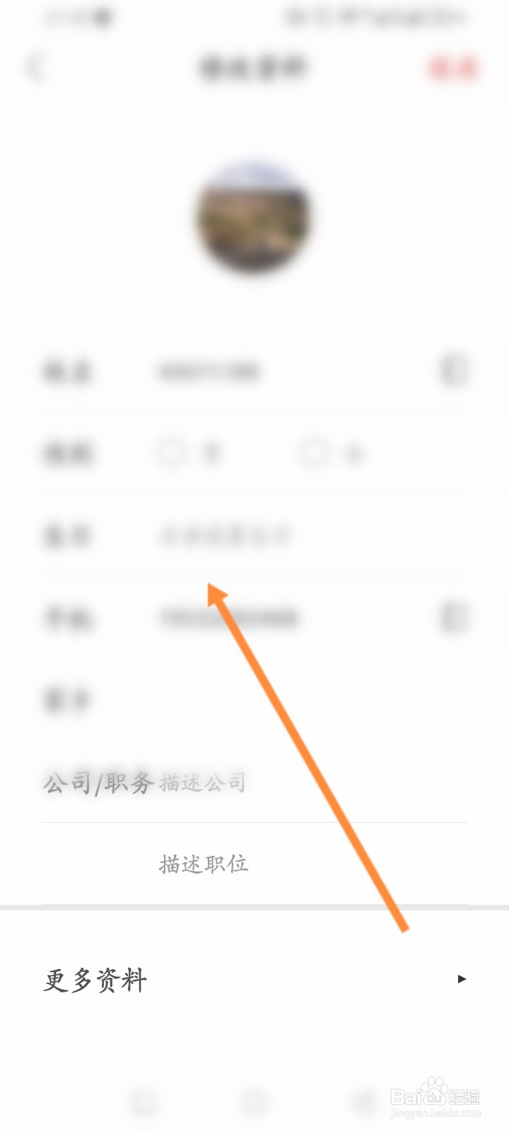 生日管家软件怎么添加纪念日信息
