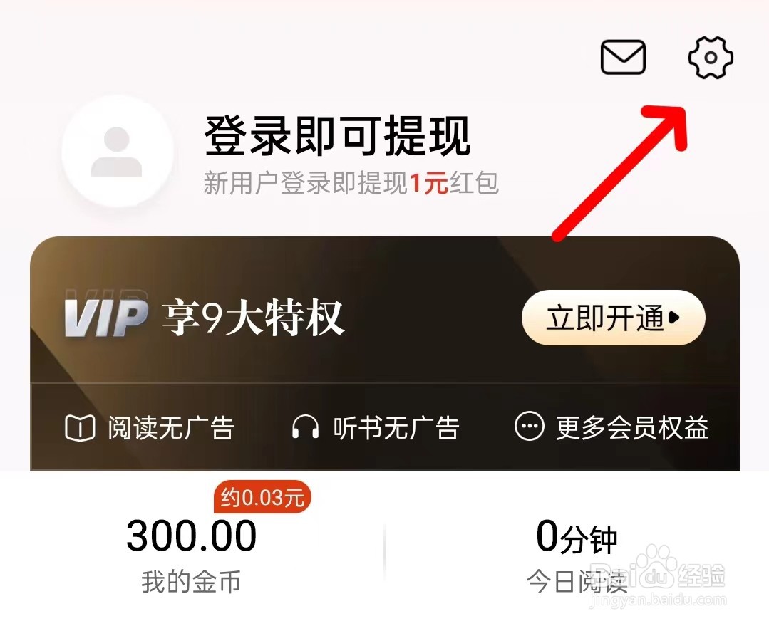 闭月免费小说app如何关闭夜间模式跟随系统