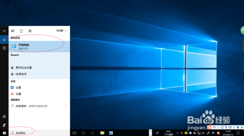 Windows 10允许应用通过防火墙进行通信