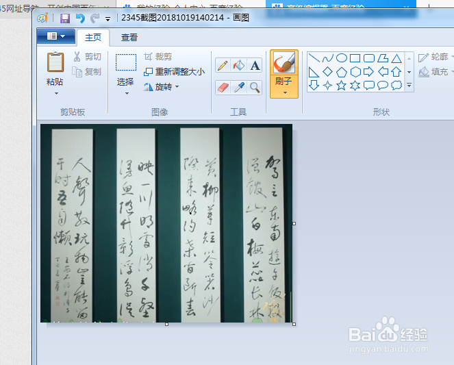 无需软件就能够修改照片的大小的方法