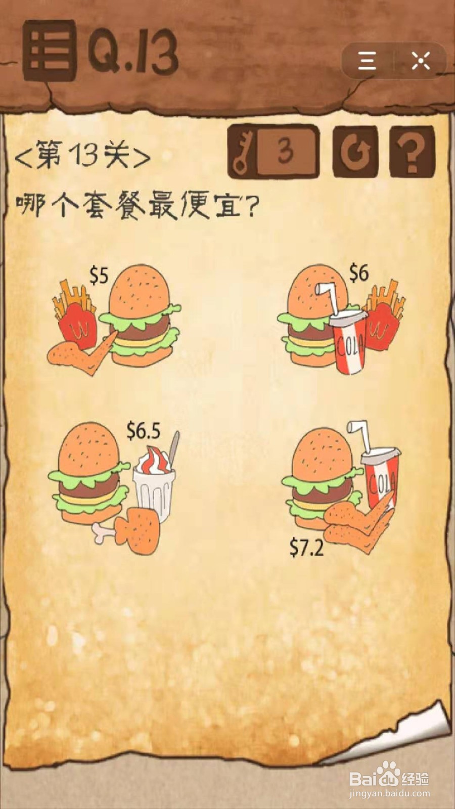 最囧游戏3：第11-15关怎么过