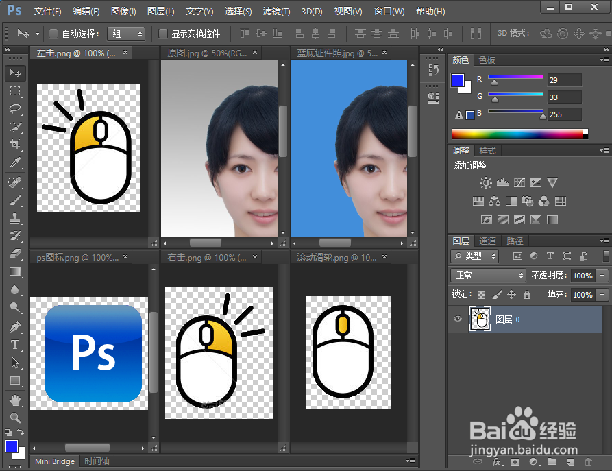 photoshop多文档编辑ps如何同时查看多个文件？