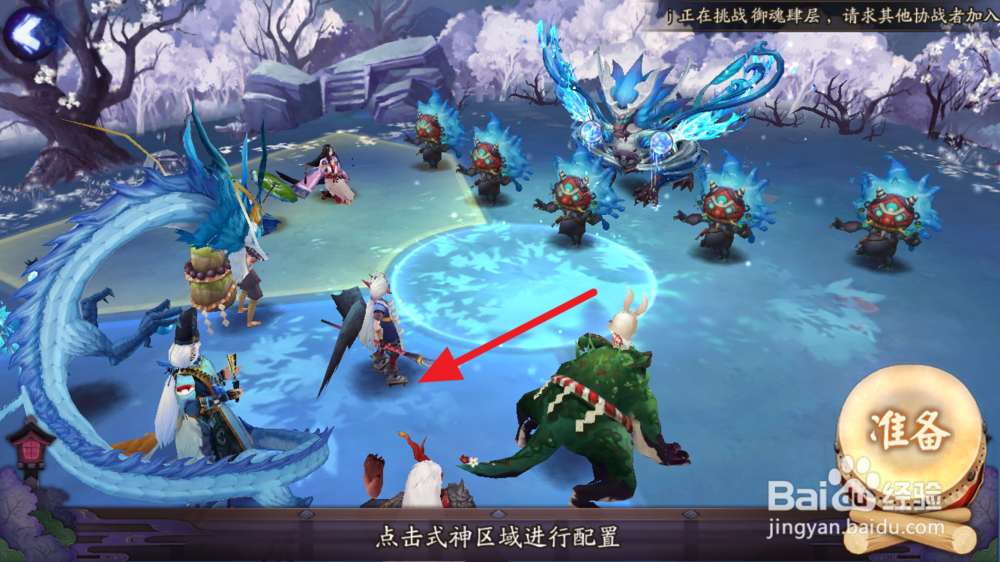 阴阳师怎么换出战式神