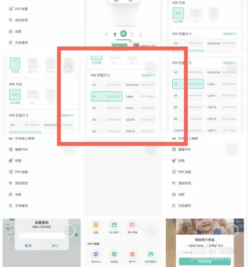 扫描全能王怎么修复照片?