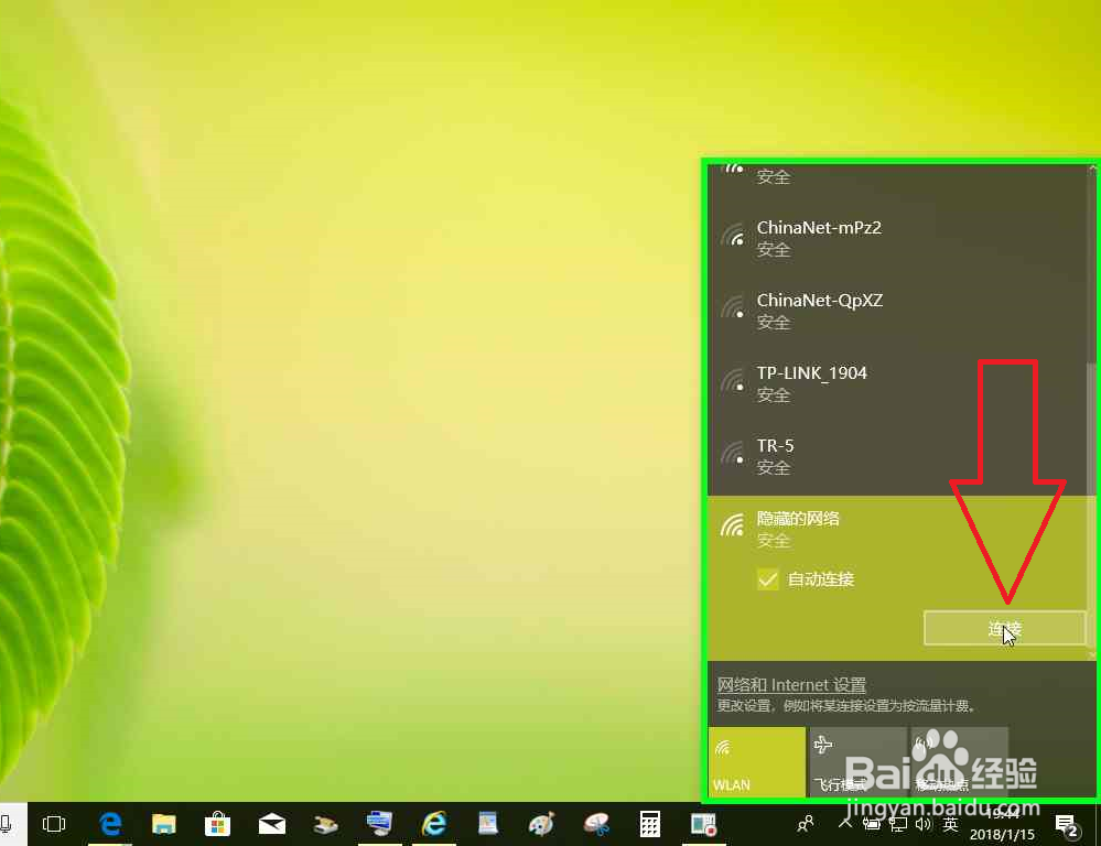 TL-WR842N路由器怎样隐藏无线网名称