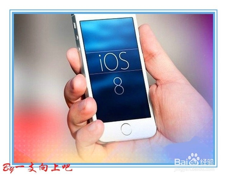 苹果手机、iPhone手机电池保养、省电方法诀窍
