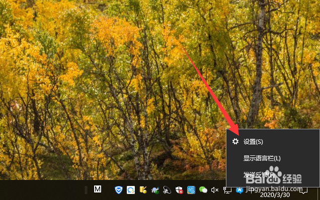 win10输入法怎么切换中英文