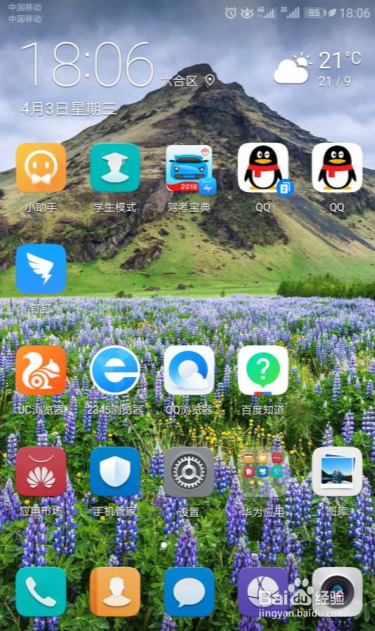 华为手机怎样开启微信分身