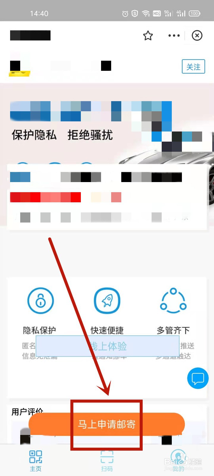 挪车二维码怎么弄