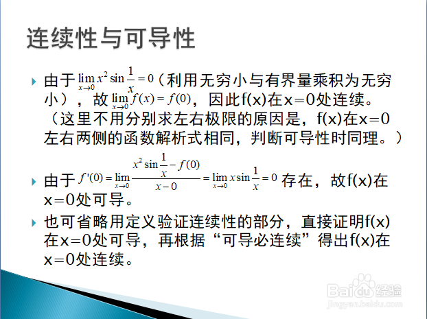 高等数学入门——导数及其相关概念的深入理解