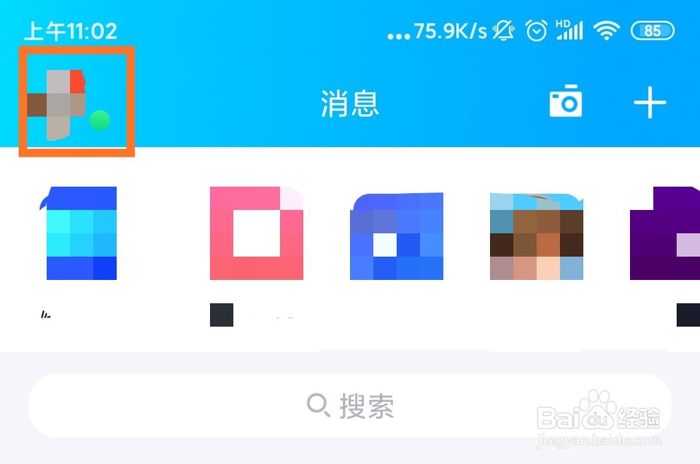 QQ怎么开通超级会员