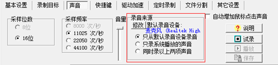 如何录取游戏及屏幕操作录像