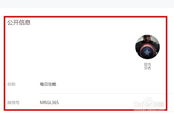 如何申请微信公众账号