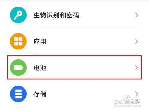 荣耀X30max显示的电量百分比怎样设置