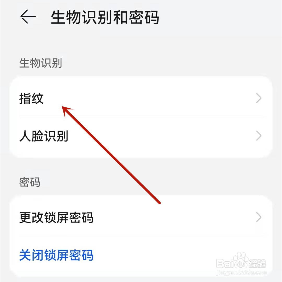 荣耀x30指纹解锁在哪