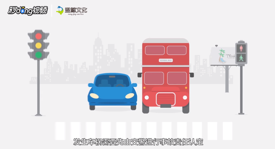 车祸怎么赔偿
